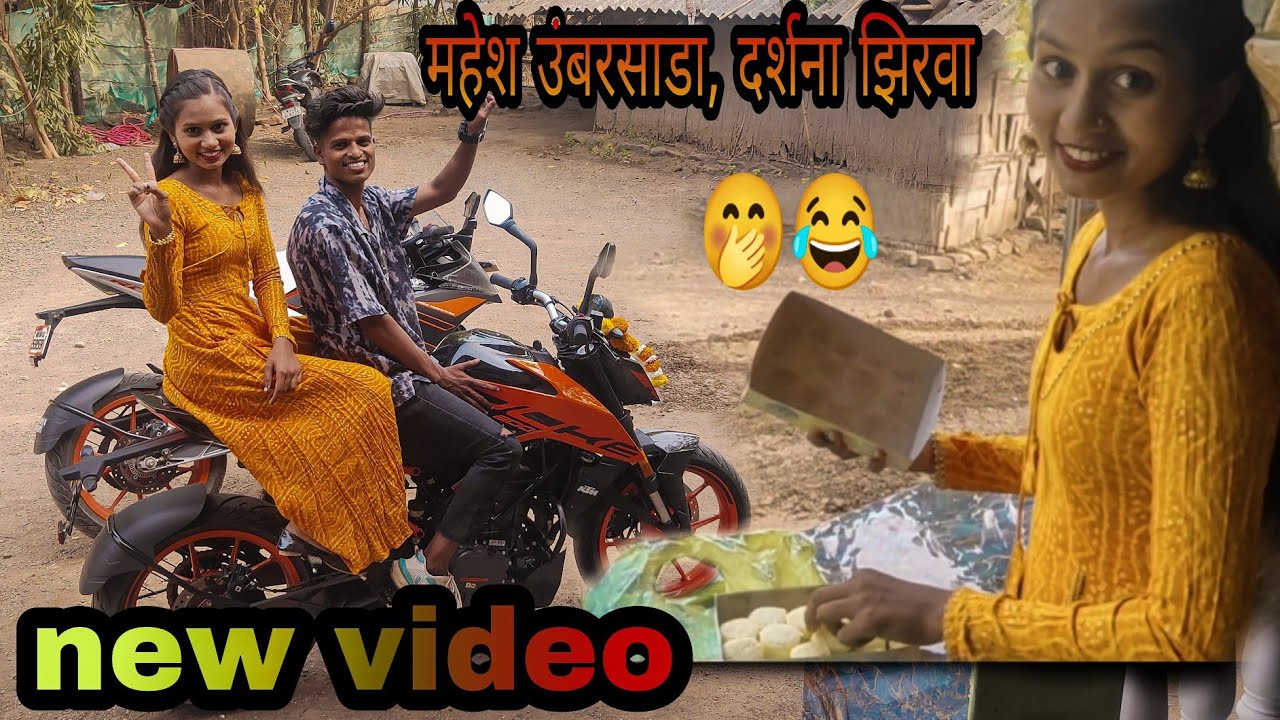 Mahesh Umbarsada || Darshana Zirva || New Video || 🥰😍😍..