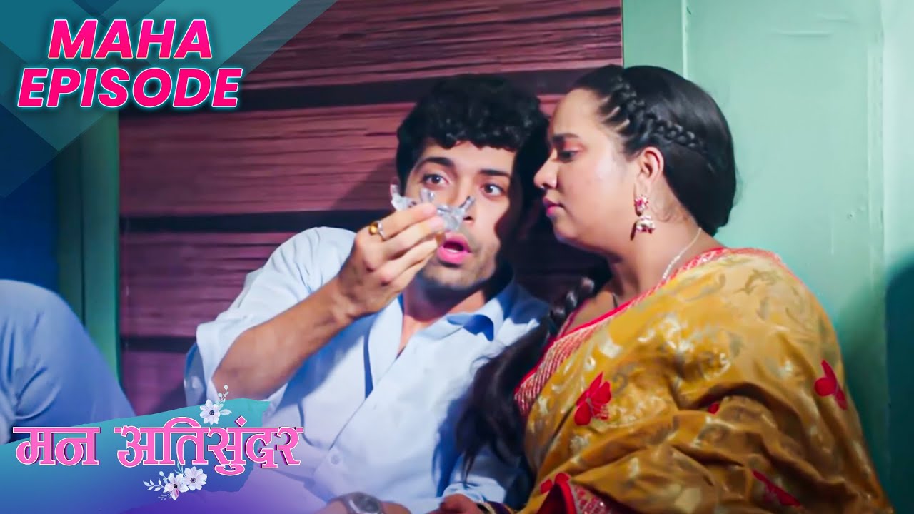 Mann Atisundar | Radhya And  Pratham Ki Kahani | Maha Episode| Dangal TV