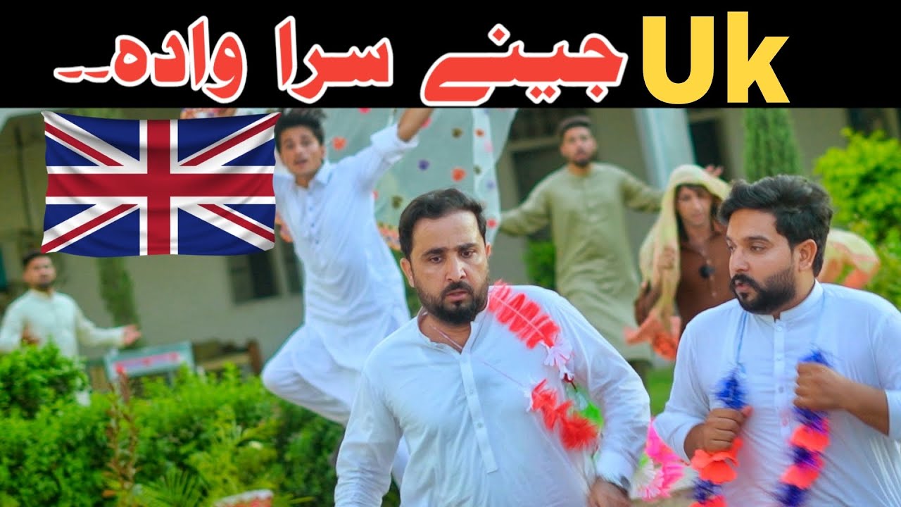 Uk Jiney sara wada | Pashto funny vidoes | Zindabad vines new funny video 2023