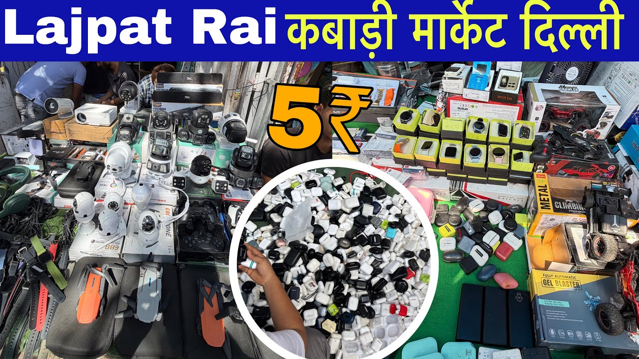 Lajpat Rai Kabadi Market | कबाड़ी बाज़ार | Chandni Chowk Lajpat Rai Electronic Market Delhi 