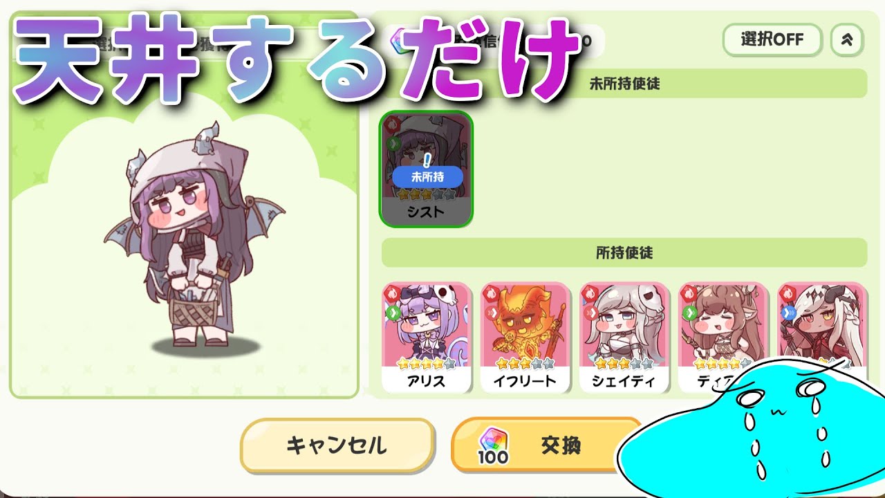 #トリッカル シスト天井RTA