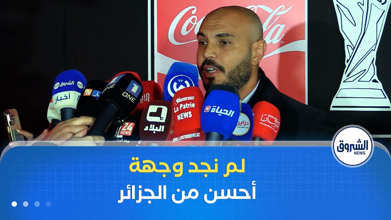 مجسم كأس العالم يحط الرحال بالجزائر في جولته عبر الدول الأعضاء في 