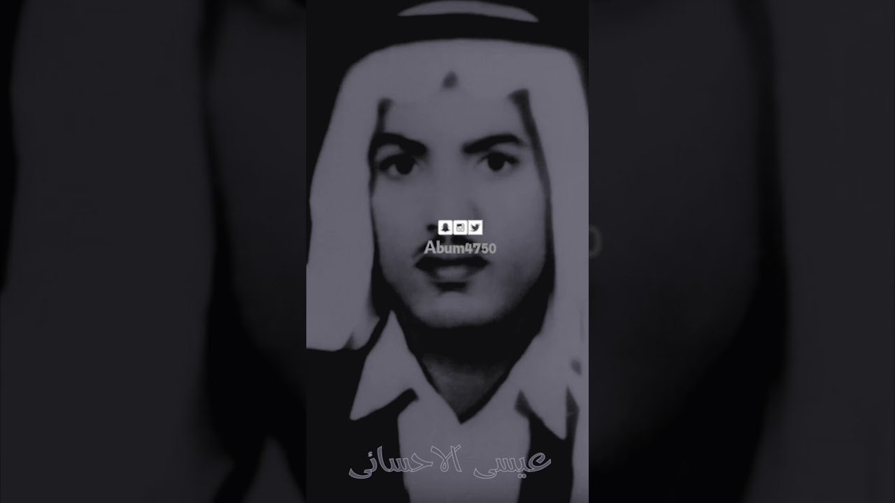 عيسى الاحسائي قالت اسمي في البدايه (( تسجيل كامل وصافي))