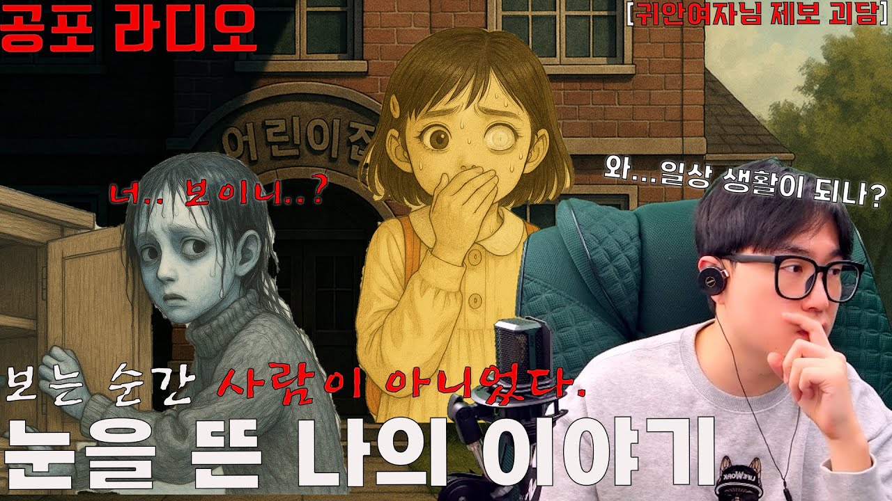 눈이 마주친 순간 개안이 되었다 [눈을 뜬 나의 이야기 1~5편]