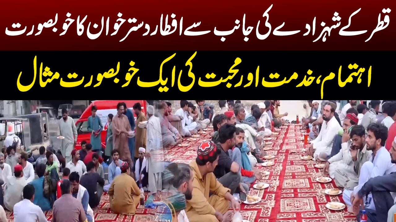 Luxury Iftar Dastarkhwan In Karachi Goes Viral | Karachi’s Biggest Iftar Dastarkhwan 2026 | GNN