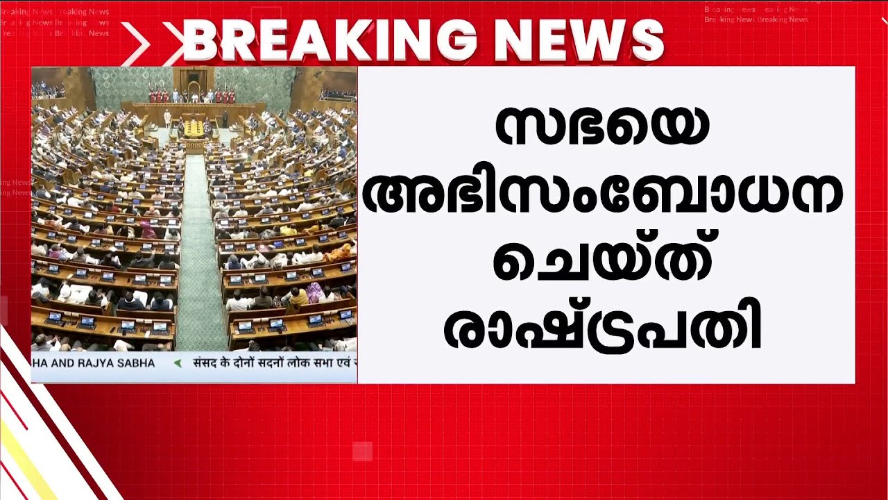 'ഇന്ത്യക്കെതിരെയുള്ള ഏത് ആക്രമണത്തിനും ശക്തമായ തിരിച്ചടിയുണ്ടാകും' | Droupadi Murmu