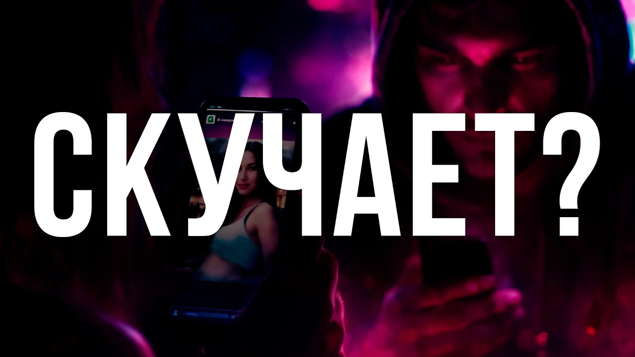 ОН СКУЧАЕТ? ВОТ ЧТО ОН ДЕЛАЕТ, КОГДА ТЕБЯ НЕТ РЯДОМ