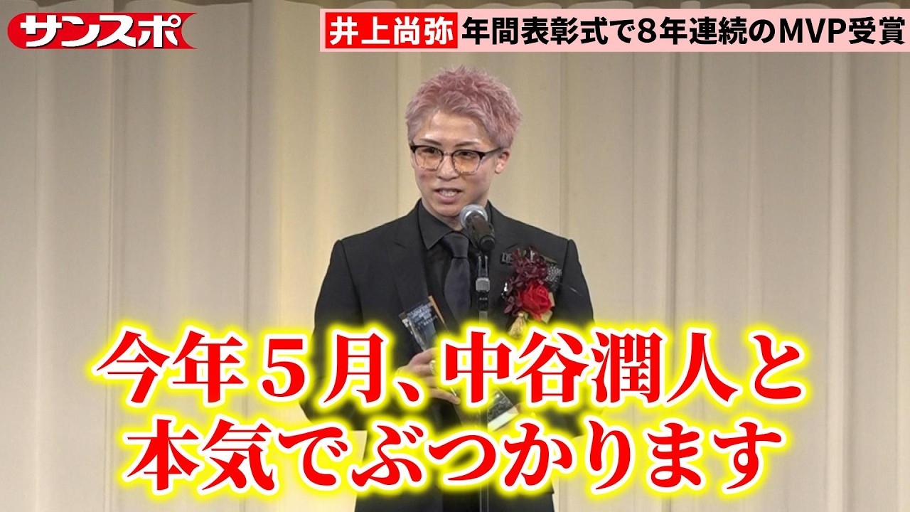 【ボクシング】井上尚弥、中谷潤人戦の実施を明言！