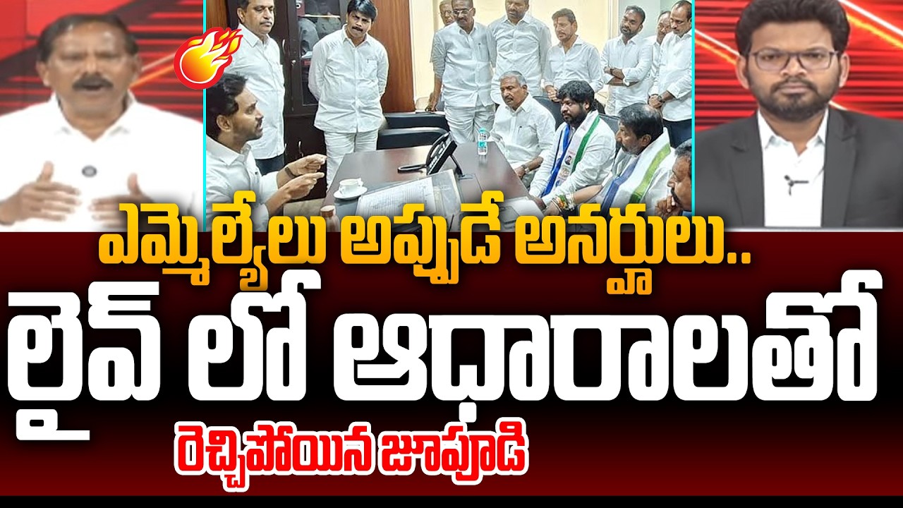 YSRCP Jupudi Prabhakar Read MLAs Rights In Assembly | Power Debate With BN | 99TV Telugu