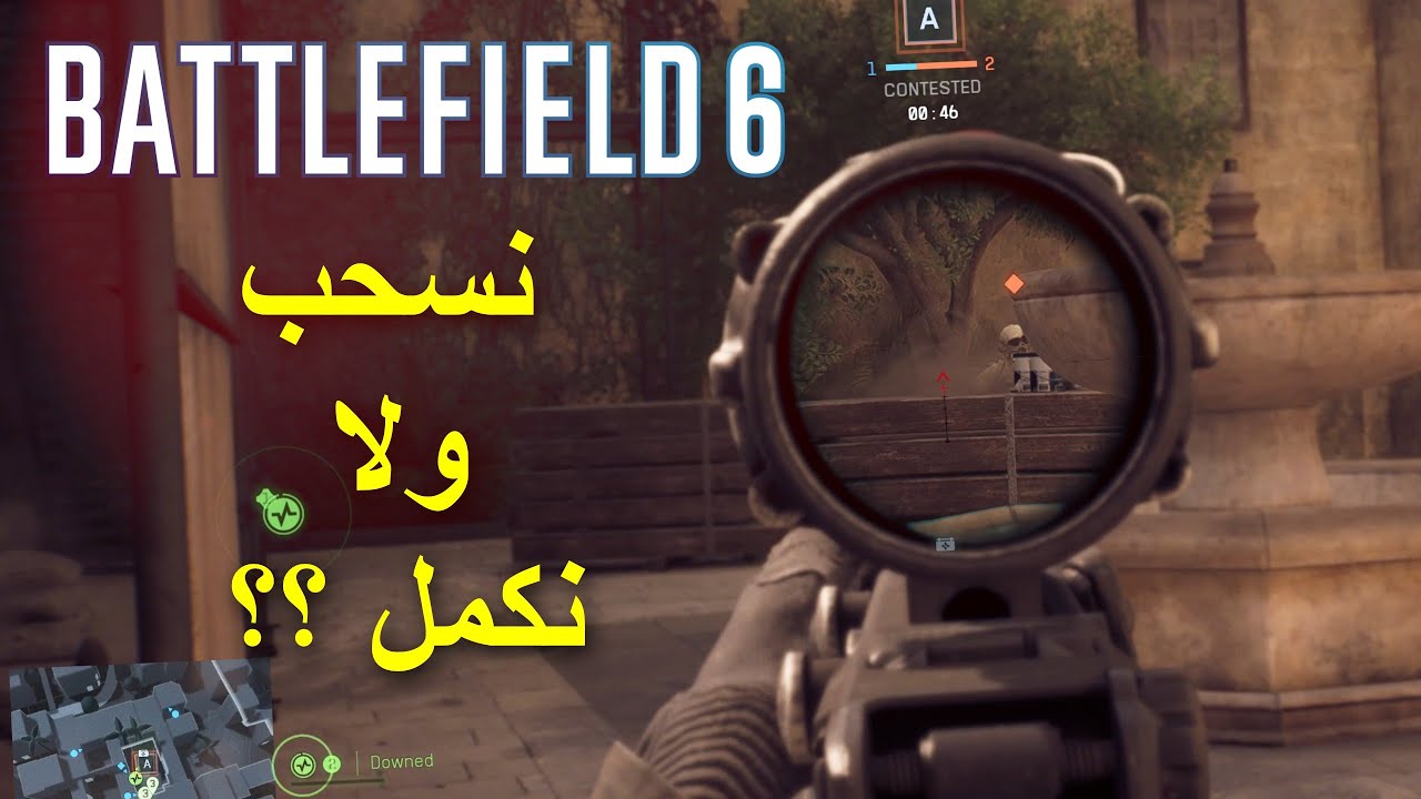 رأيي النهائي عن باتلفيلد 6