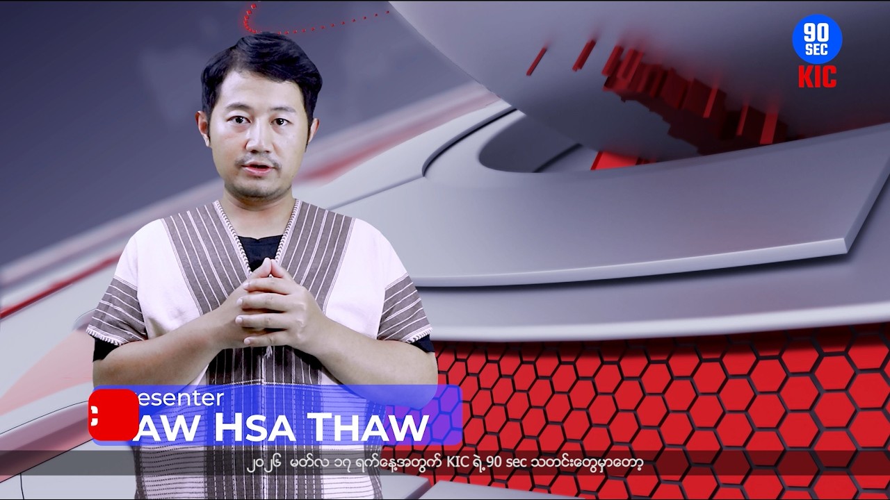 90-секундные новости KIC (17.03.2026)