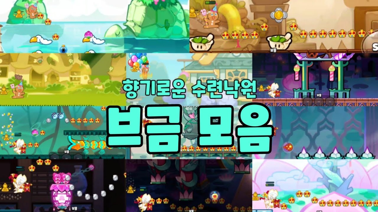 [쿠오븐] 향기로운 수련낙원 브금 모음! 🌺