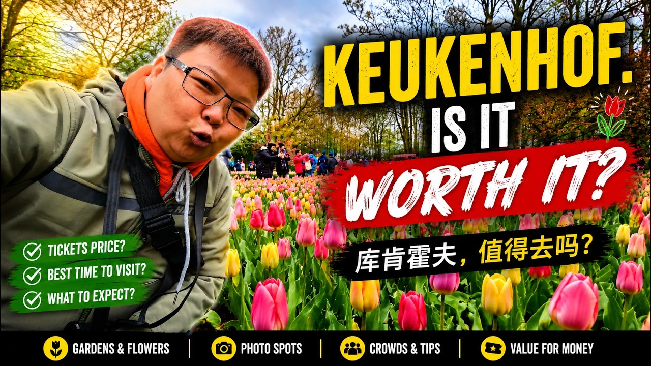 Keukenhof: Europe's Most Stunning Flower Garden in Full Bloom! [Travel Vlog 111] 库肯霍夫：欧洲最美丽的鲜花盛开的花园！