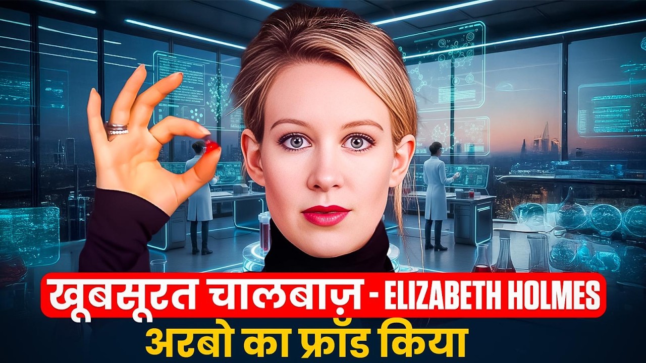 From Billionaire to Prison | The Shocking Story of Elizabeth Holmes