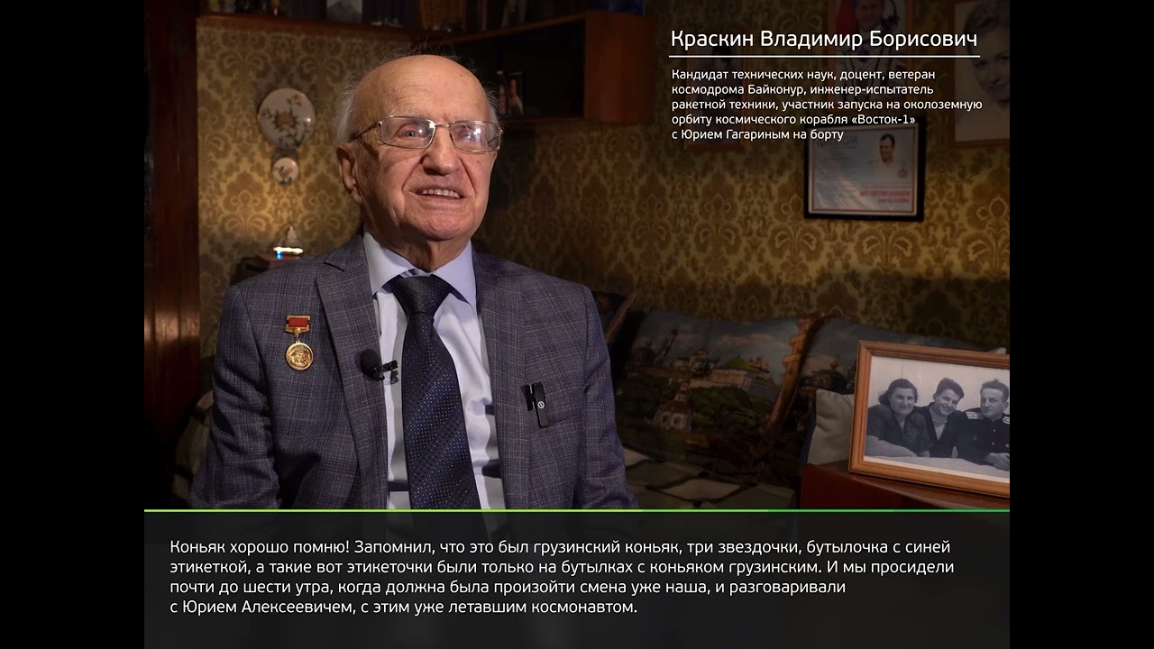 Владимир Краскин рассказал о первой встрече с Юрием Гагариным