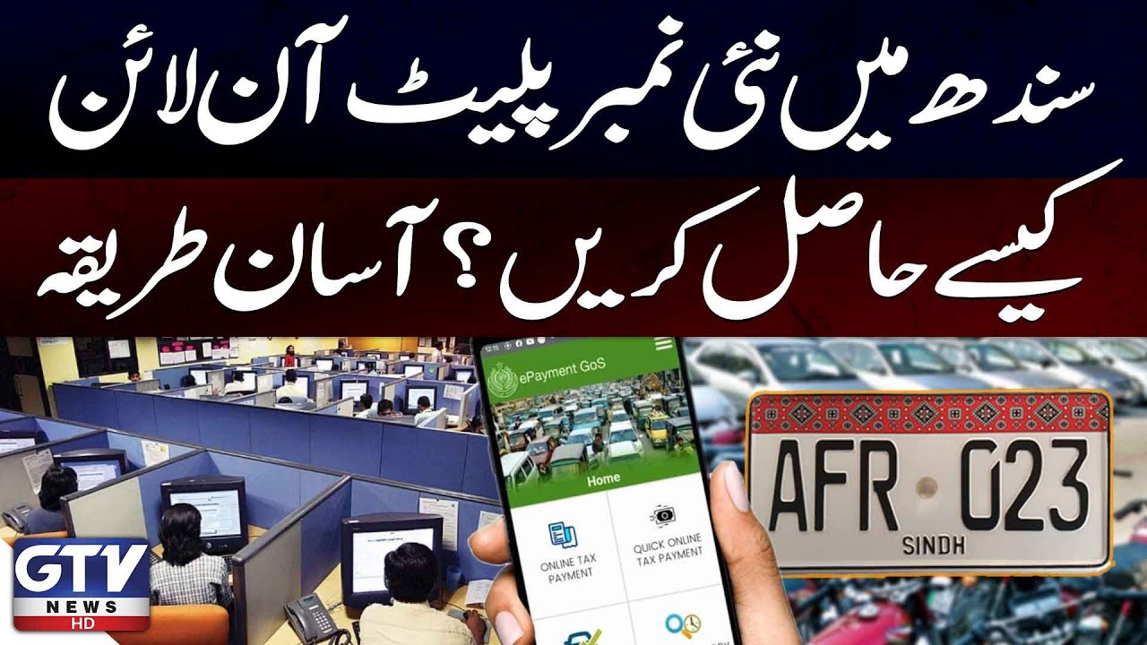 How To Get a New Number Plate Online in Sindh? | Here are Some Easy Ways | Breaking News