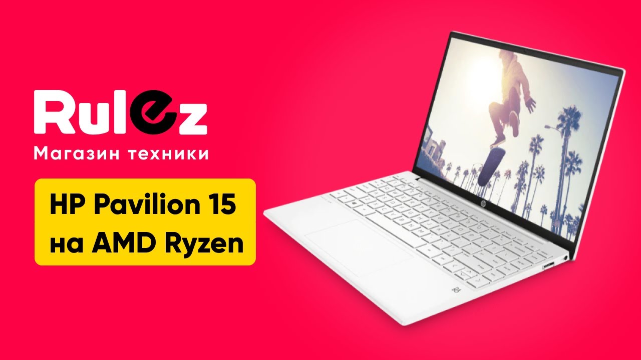 Обзор на ноутбук HP Pavilion 15 на AMD Ryzen 3