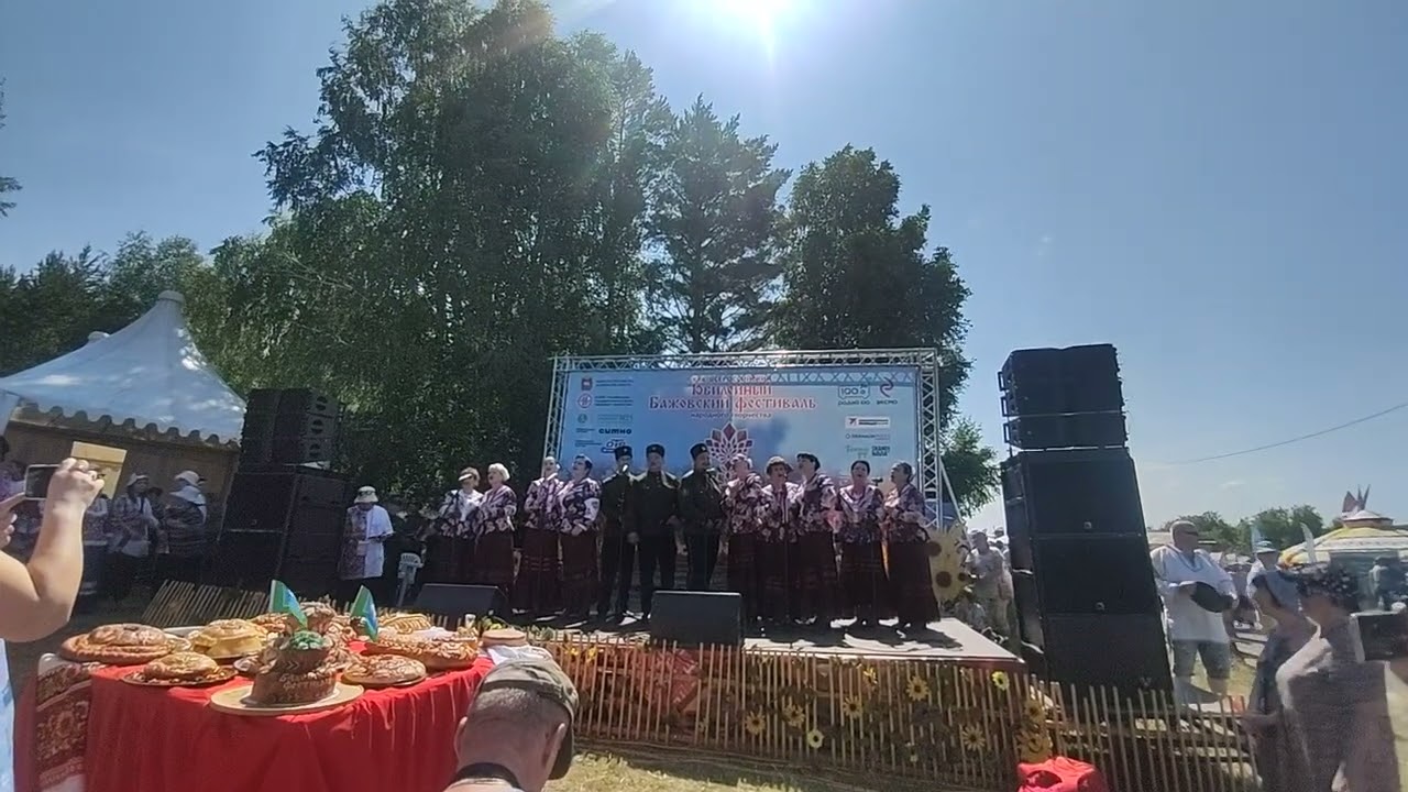 Бажовский фестиваль 2024. Выступление в 