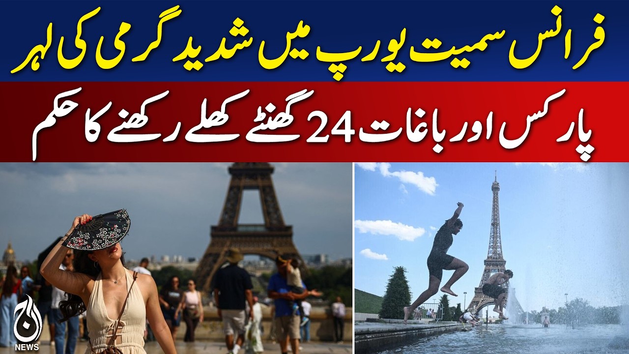 Heatwave School Closures Europe France Weather Alert | Extreme Heat Wave Update - Aaj News