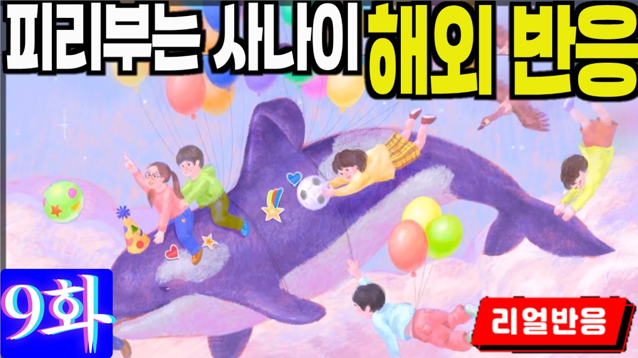 《1시간순삭》2025년 이상한 변호사 우영우 9화,  피리부는 사나이, 영우에게 페널티를 주자는 권민우, 아빠를 찾아온 태수미, Ep9