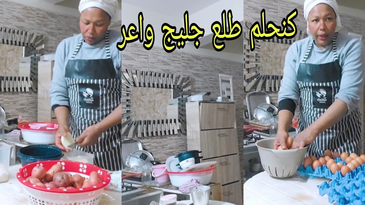 واش كنحلم  طلعت  زليج🥰 واعرا