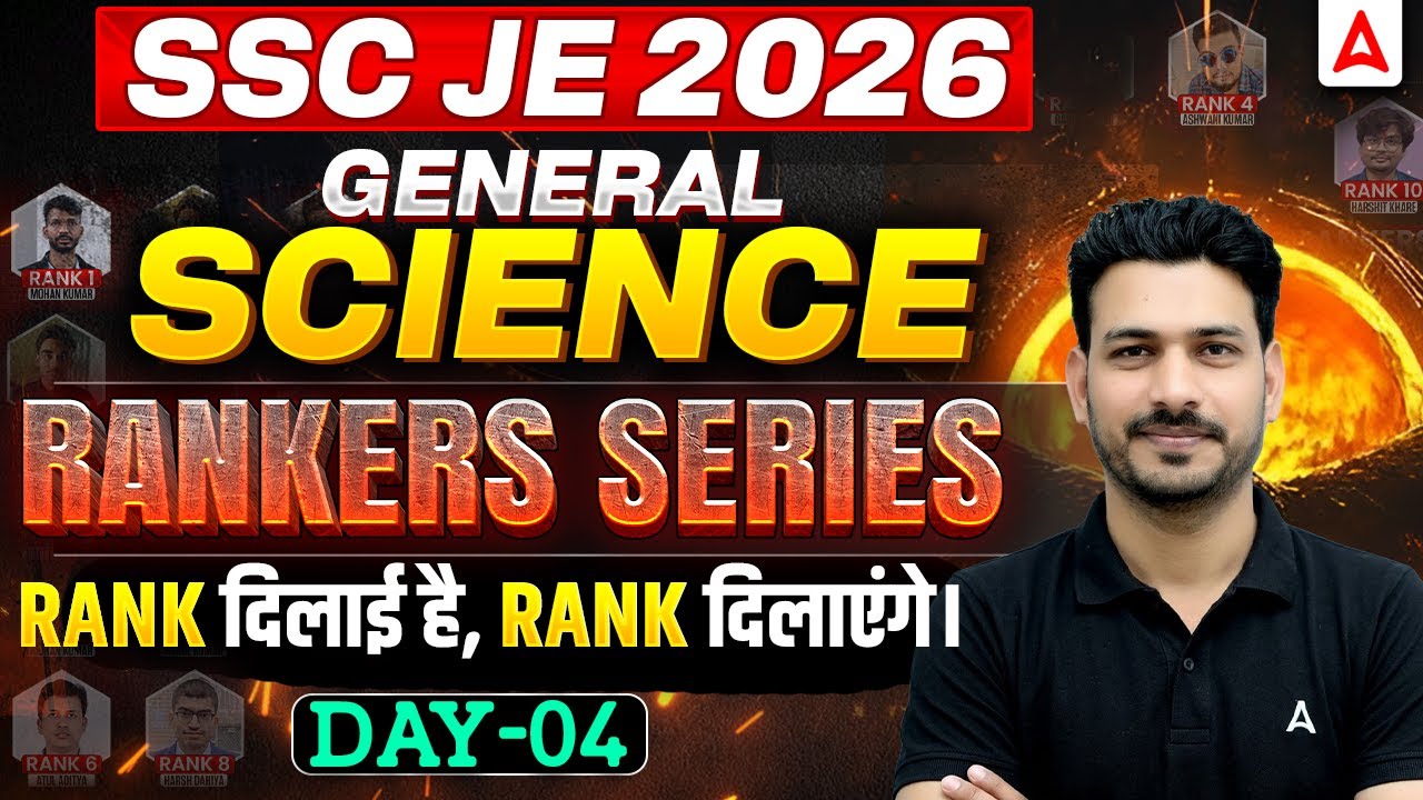 SSC JE 2026 | General Science Classes | Rankers Series | Day 04 | By Antim Sir