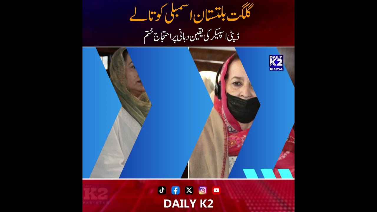 GB Assembly Locked by Employees Over Allowance Protest | Speaker, Opposition Slam Bureaucracy