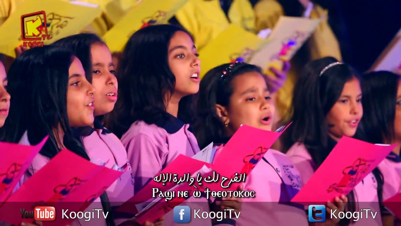لحن الفرح لك  - كورال الملائكة بنها - قناة كوچى القبطية الأرثوذكسية للأطفال