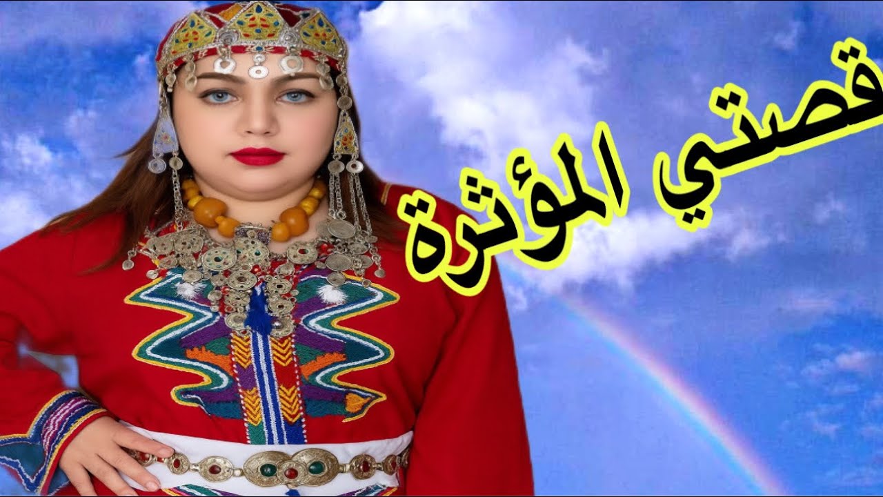 الحلقة600👍أقرب وحدة ليا شرداتني وخرجاتني للزنقة😰ولكن ربي كبير وقف معايا
