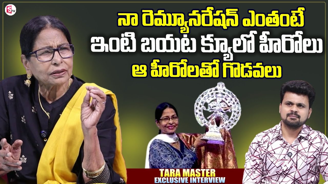 Choreographer Tara Master About Her Remuneration | Anchor Roshan Interviews
