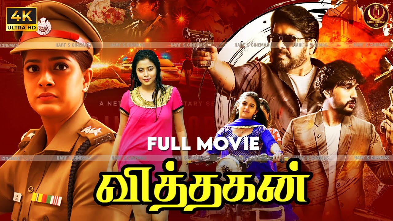 Vithagan (வித்தகன்) - Tamil Action Full Movie #4k | R. Parthiban | Poorna | Haris Cinemas
