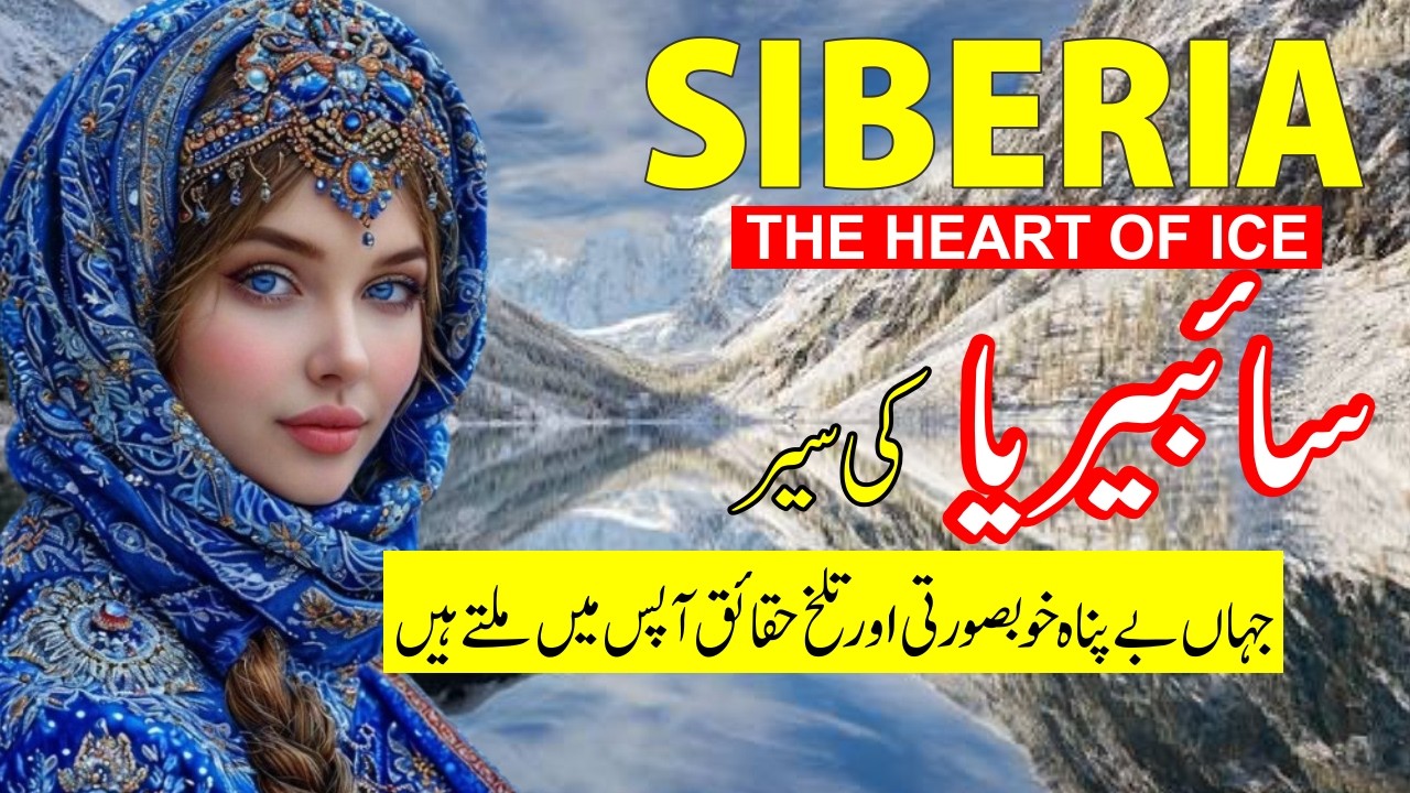 Siberia: The Coldest Land on Earth Explained - Urdu | Hindi