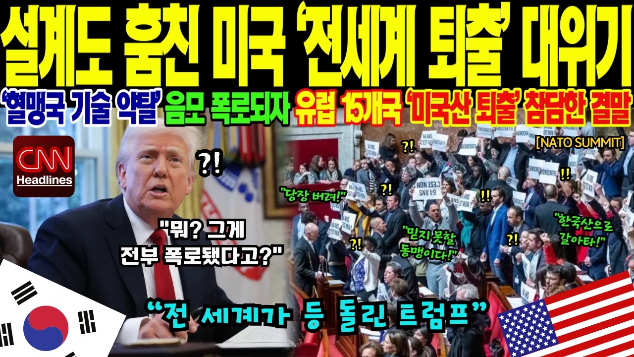 결국 터진 트럼프 행정부의 실책, 한국 기술 자립 성공에 미국 방산업계 수조 원대 손실 직면