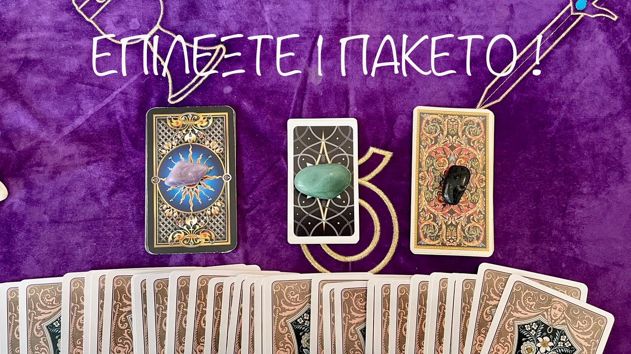 ‼️ΥΠΑΡΧΕΙ ΑΓΑΠΗ ΑΚΟΜΗ ;? #manos_tarot #pickacard #taro