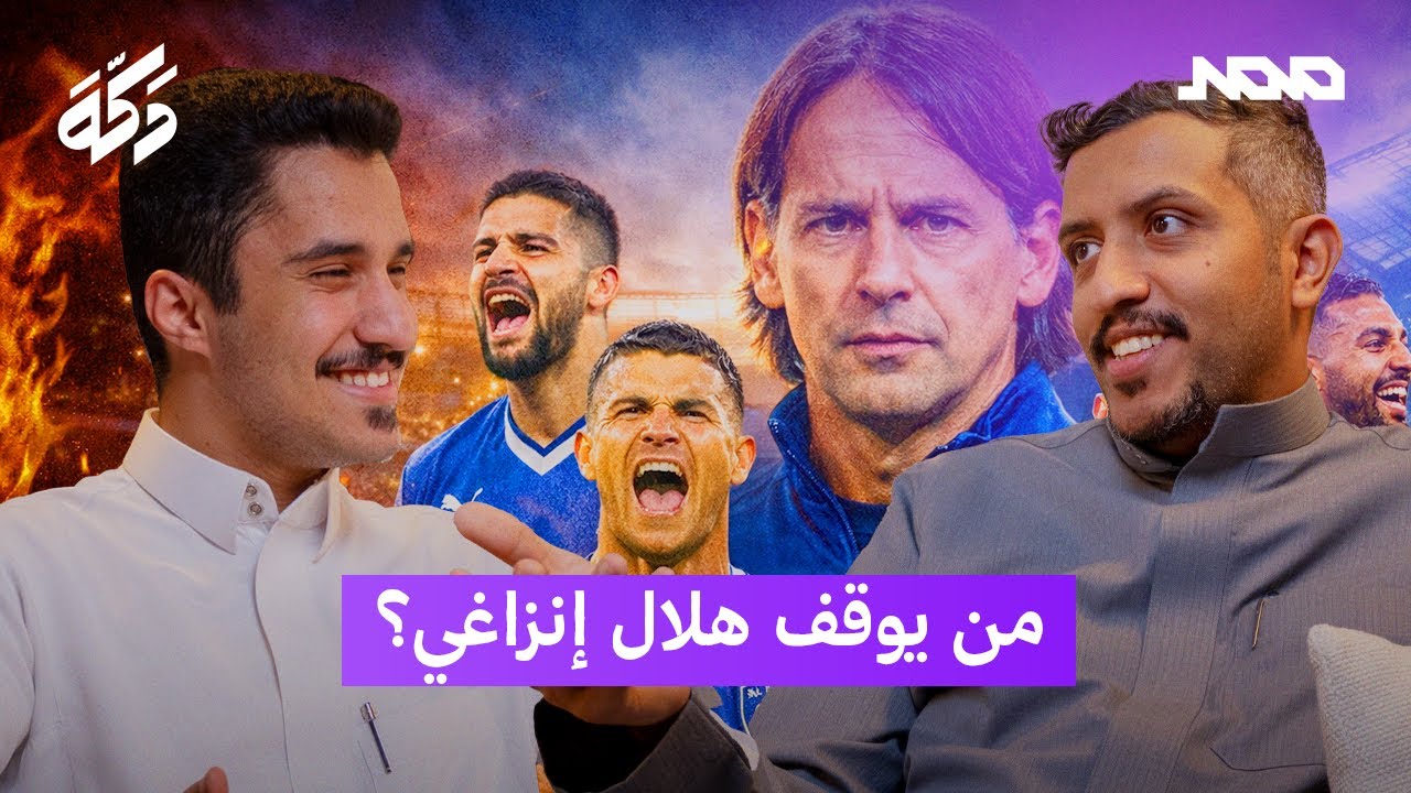 الديربي نصراوي | الشهري يتفوق | الأهلي يواصل المطاردة | 322