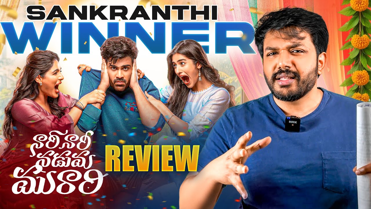 Naari Naari Naduma Murari Movie Review by Barbell