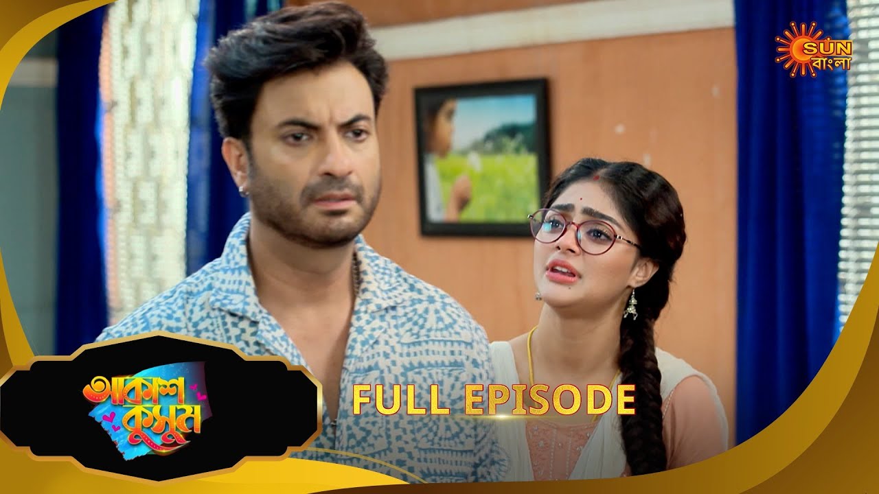 Akash Kusum - Full Episode | 26 Aug 2025| Bengali Serial | Sun Bangla