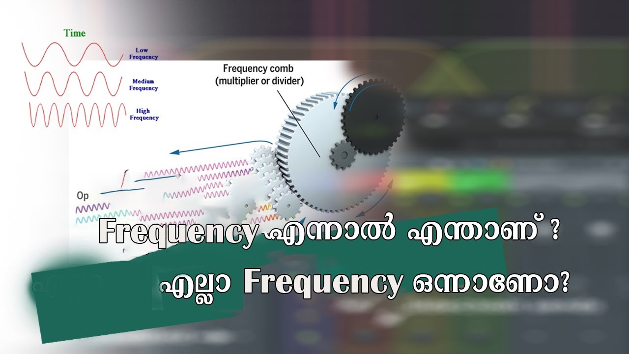 What is Frequency? Frequency explained in Malayalam
