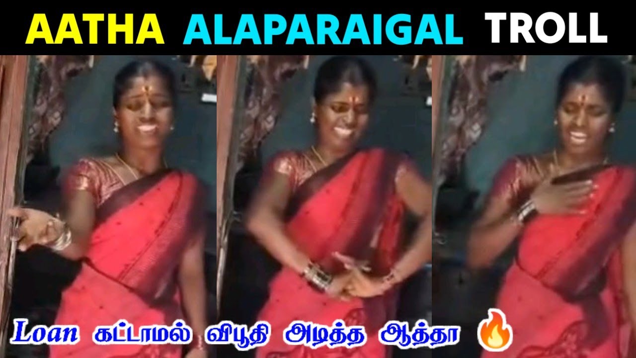 Loan கட்டாமல் Manager-க்கு விபூதி அடித்த ஆத்தா 🤣 | ஆத்தா அலப்பறைகள் 😂 Viral Aatha #madrasfun