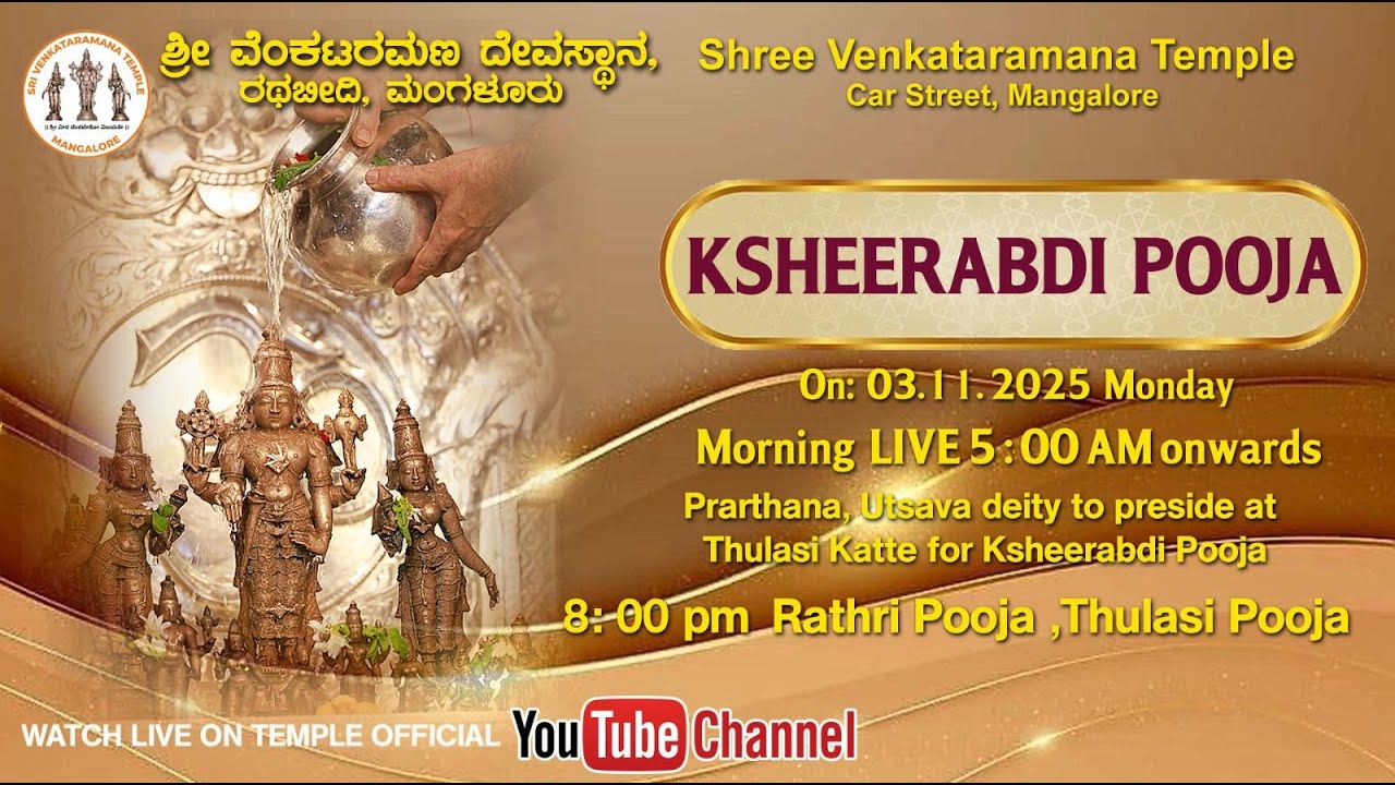 KSHEERABDI POOJA - Live