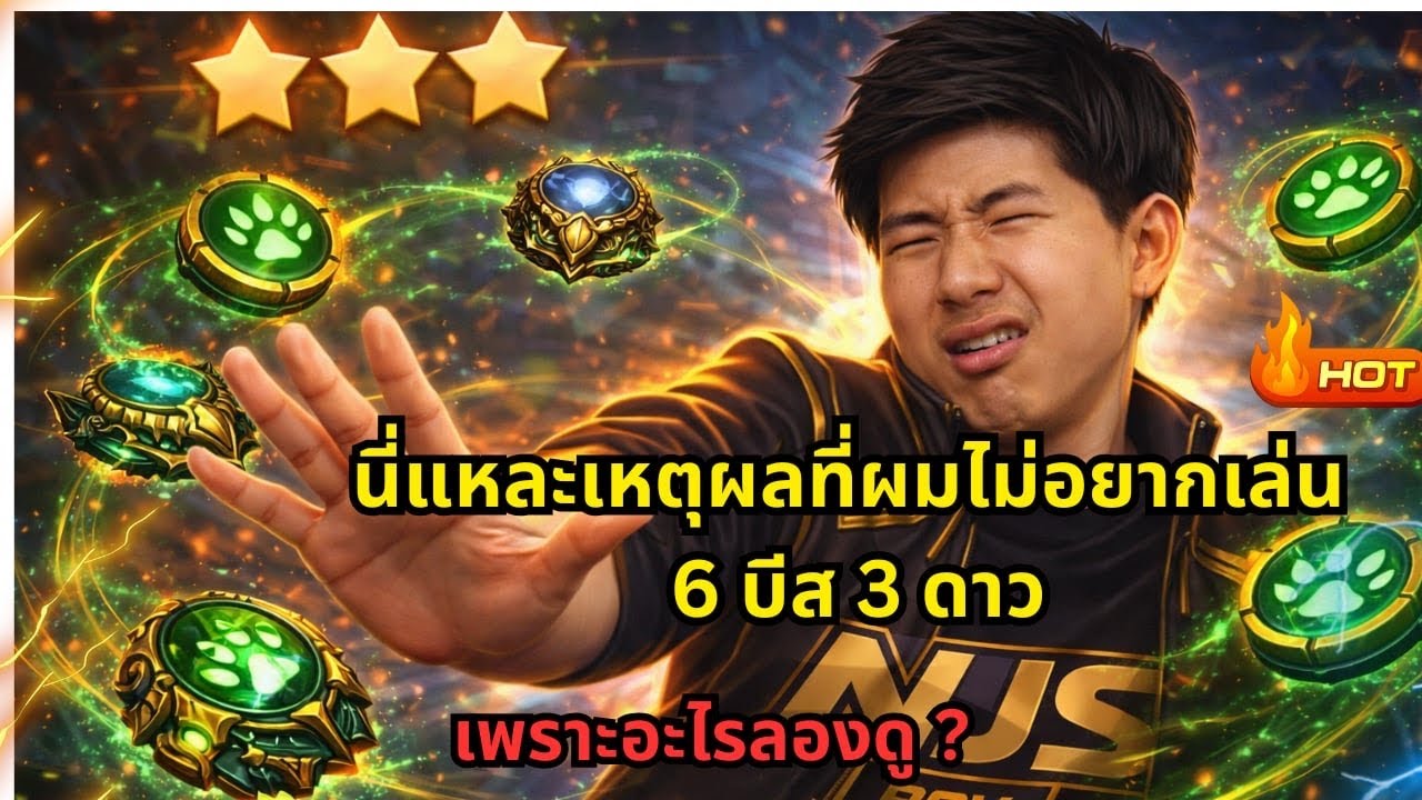 🔥💯Rov Carano Chess : นี่แหละเหตุผลที่ผมไม่อยากเล่น 6 บีส 3 ดาว เพราะอะไรลองดู ?