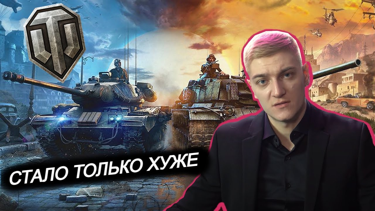 КОРБЕН ПРО РАНДОМ В WOT ПОСЛЕ РАЗДЕЛЕНИЯ НА EU И RU РЕГИОНЫ