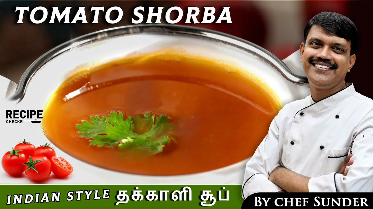 Chef Sunder makes Indian Style Tomato Soup | Tomato Soup | Recipe Checkr | English Subtitles