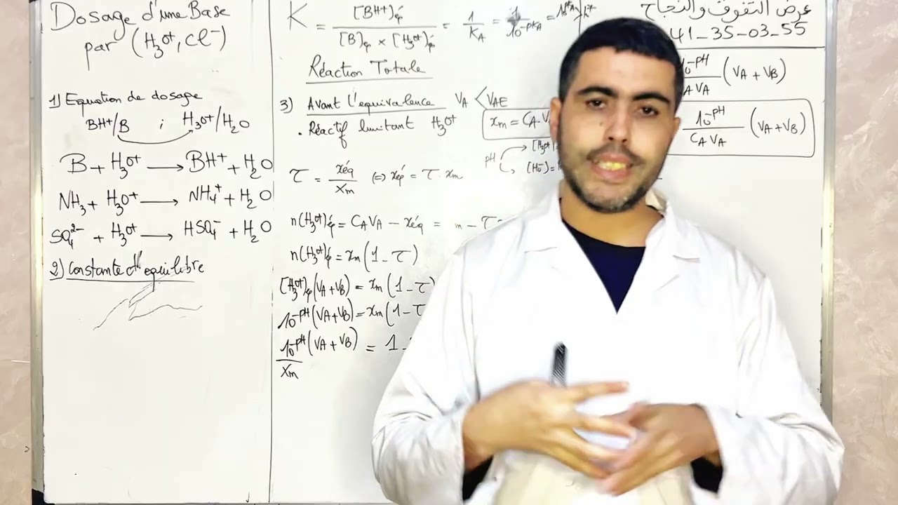 Dosage d’une base– شرح مبسّط + astuces الوطني | 2BAC SM PC