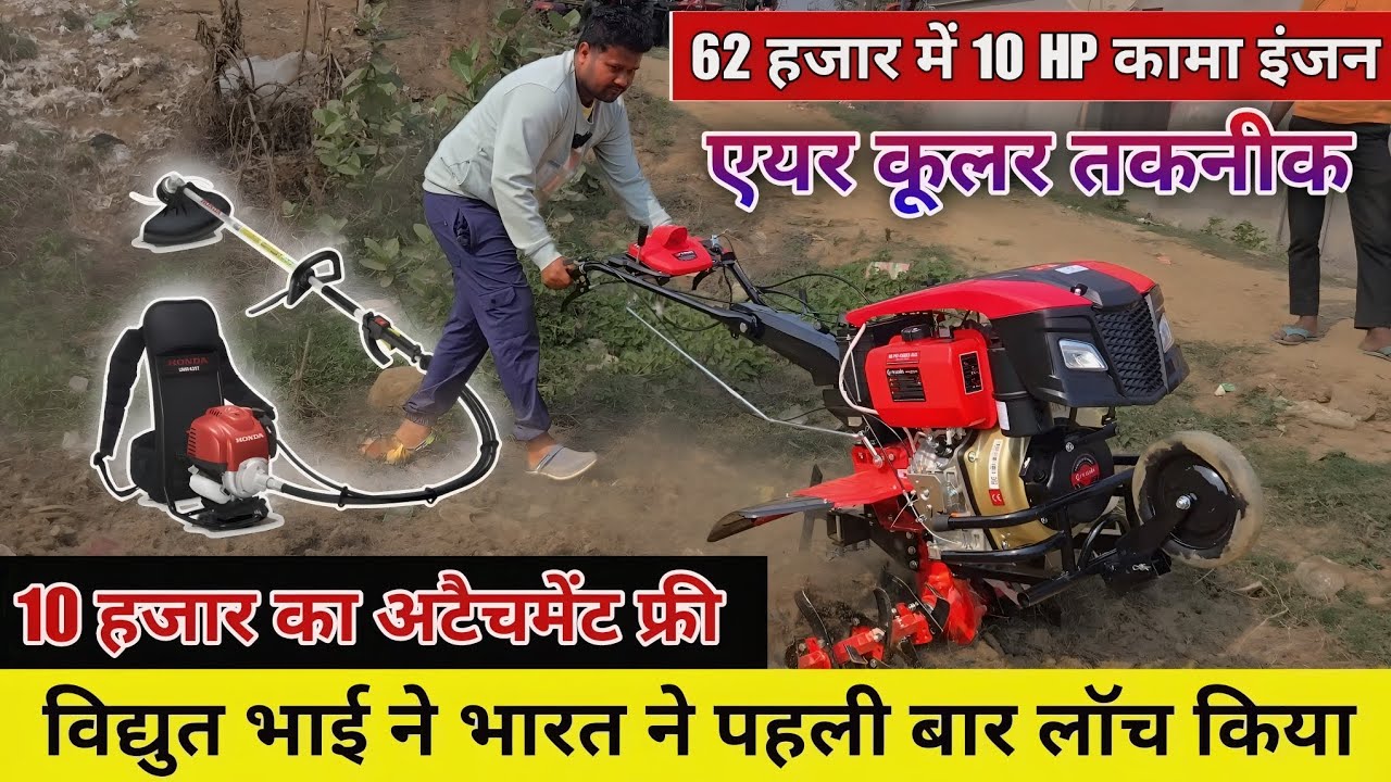 10hp kama engine home delivery free for 62 thousand || kisan agro jamshedpur tatanagar