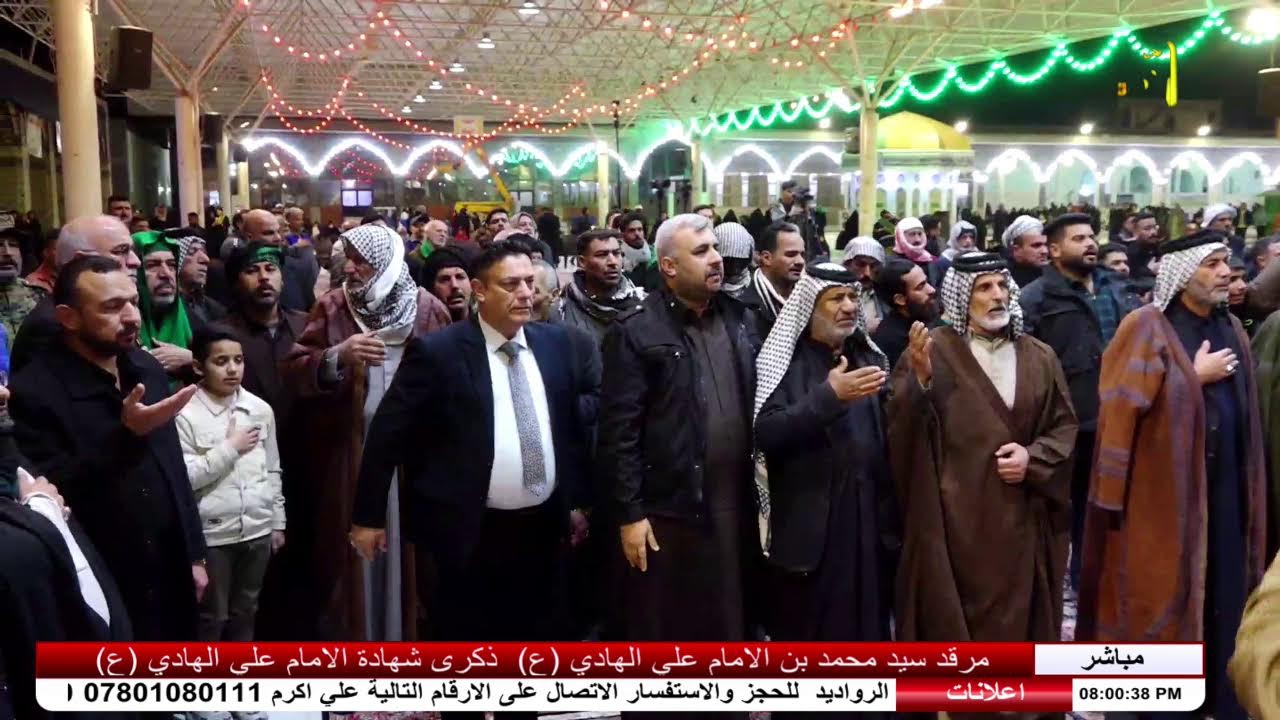 🔴مباشر الامانة الخاصة لمرقد السيد محمد بن الامام علي الهادي ع الشيخ جعفر الابراهيمي قناة الانصاري