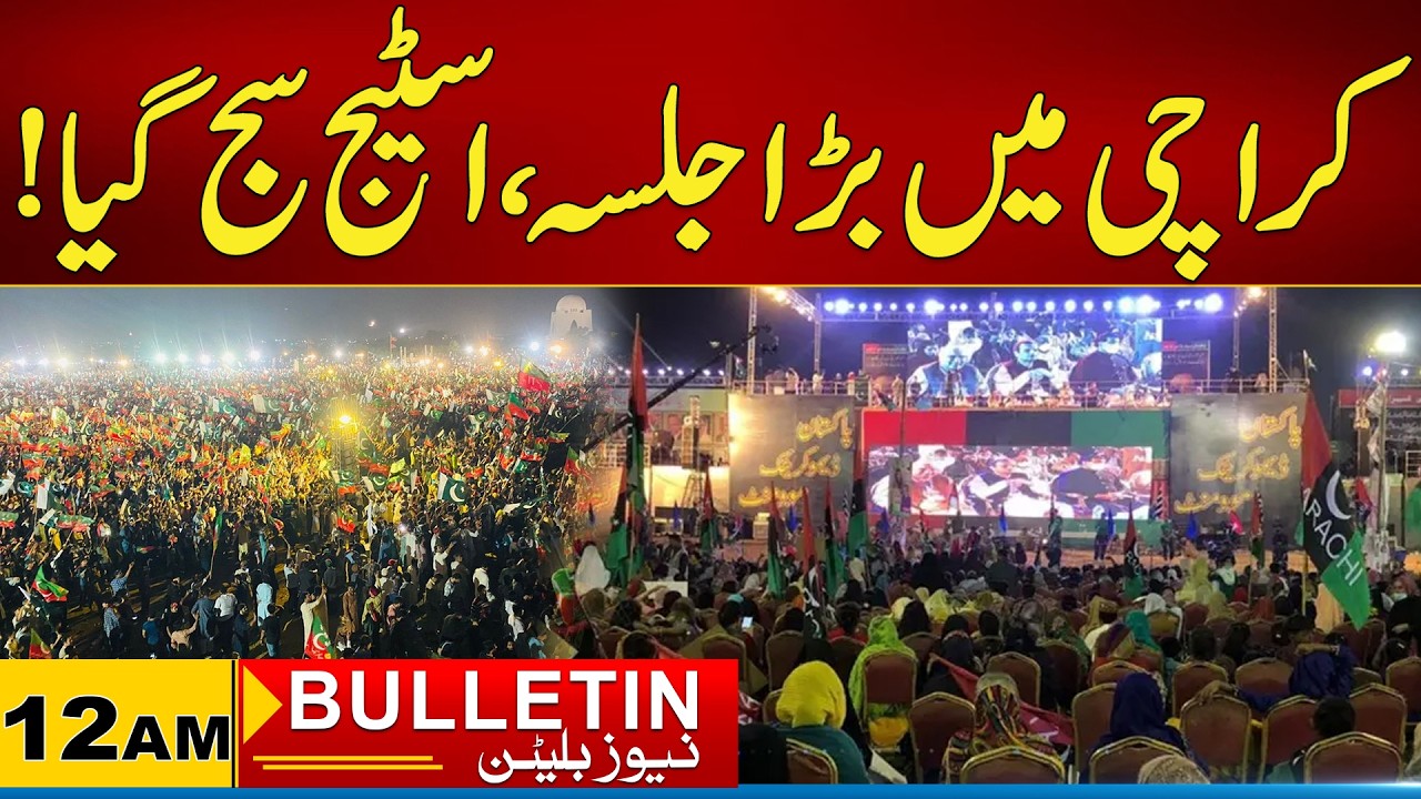 12am News Bulletin | 27 July 2026 | City 21