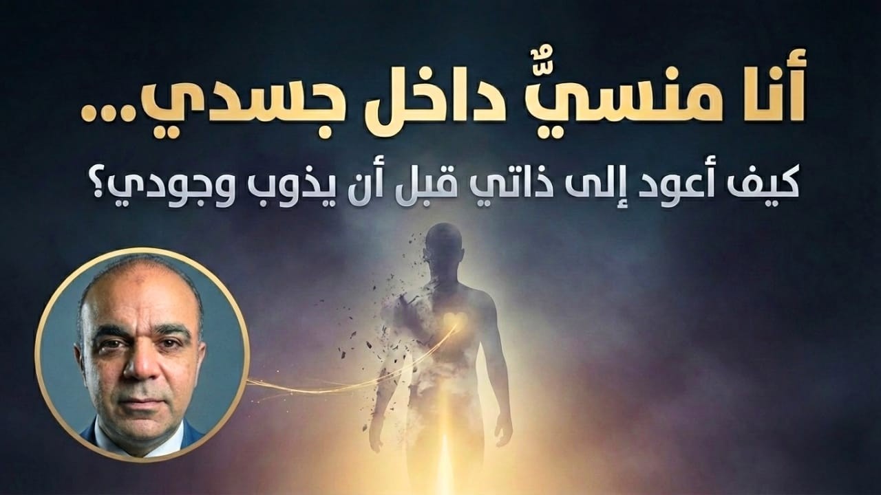 اختلال الآنية: أنا هنا… لكني لست هنا! | القلق الذي يفصل الإنسان عن نفسه