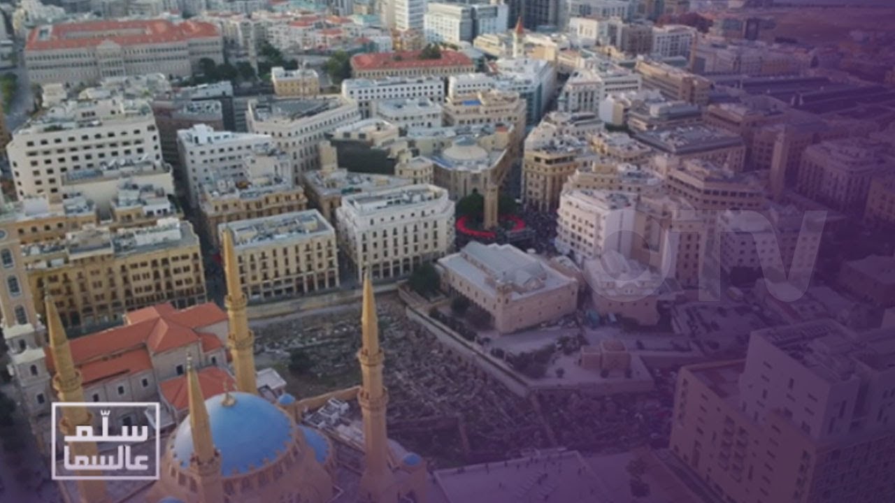 سِلّم عالسما - الكنائس المسيحية الاثرية في ساحة النجمة في وسط بيروت