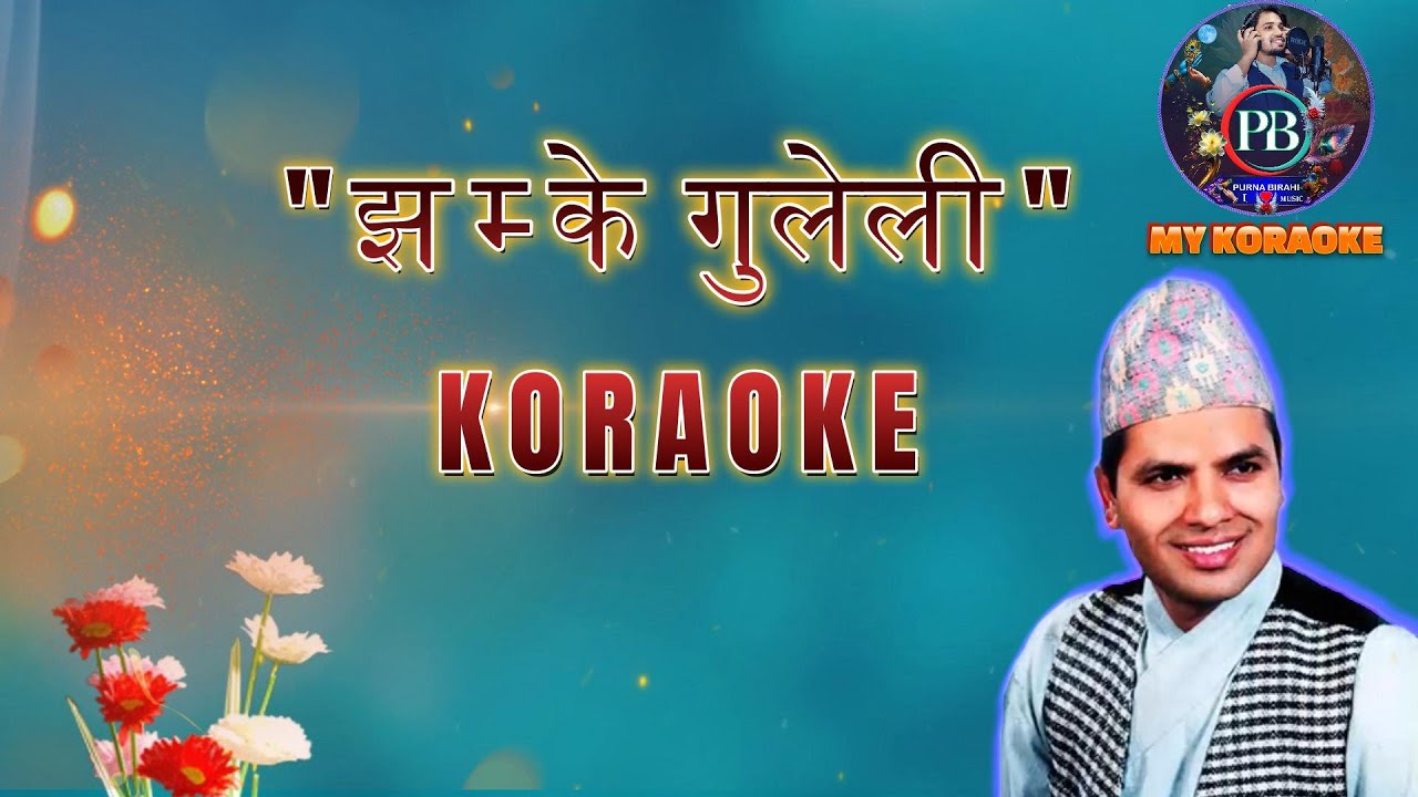 झम्के गुलेली